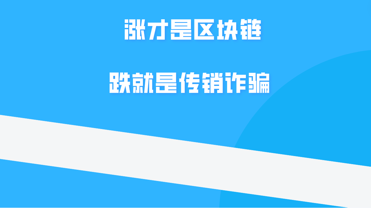 虚拟币诈骗案例:虚拟币诈骗案例最新