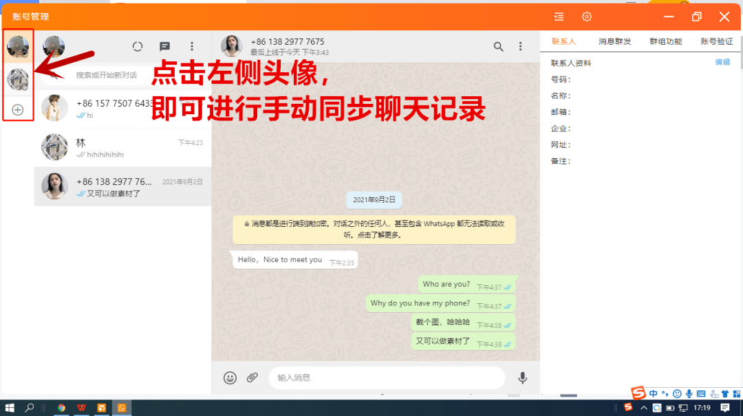 whatsapp国内能用吗工作:whatsapp在中国能用吗2020