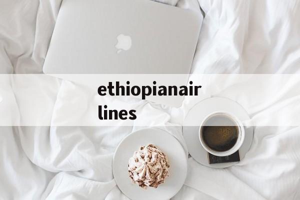 ethiopianairlines,ethiopianairlines怎么读